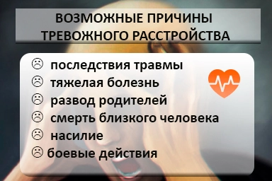 Лечение тревожного расстройства в Карасуке